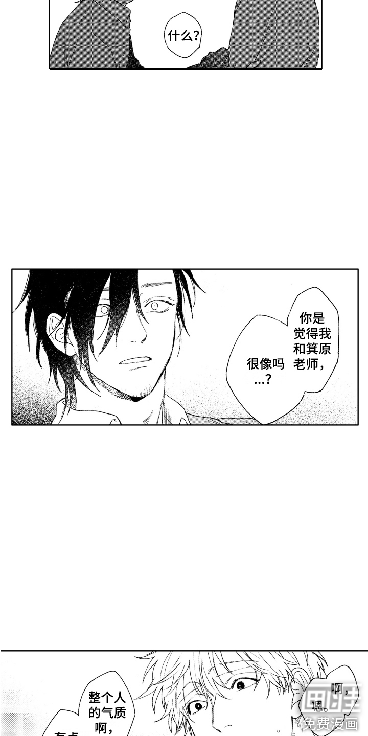 第20话3