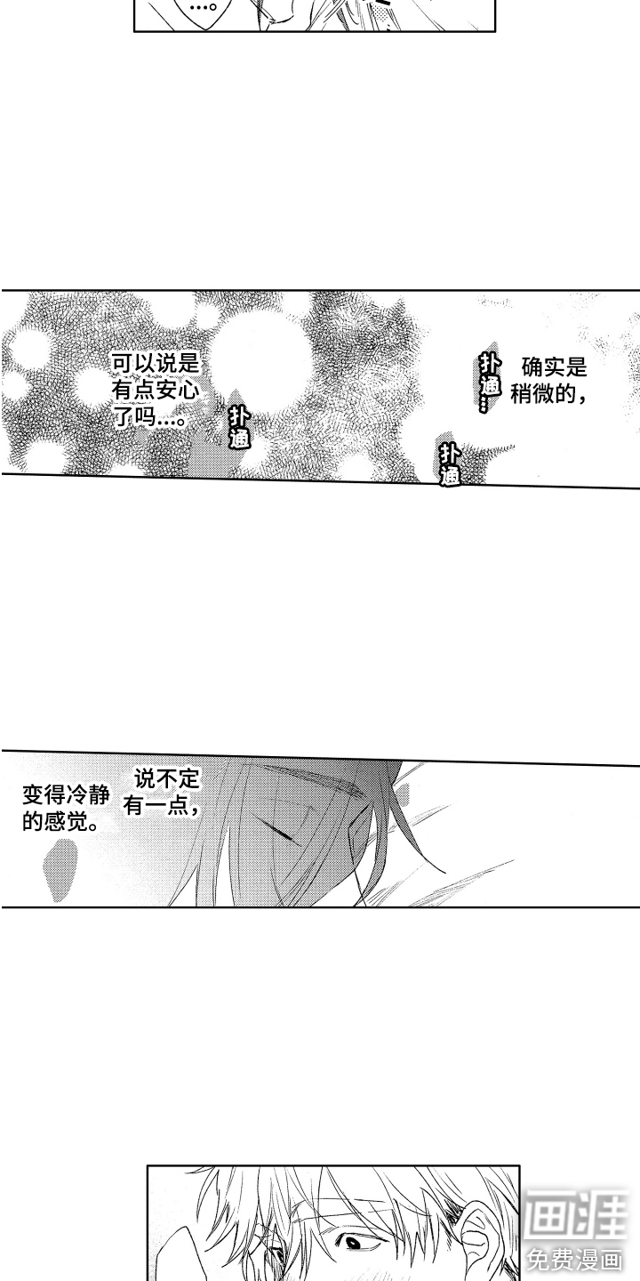 第19话13