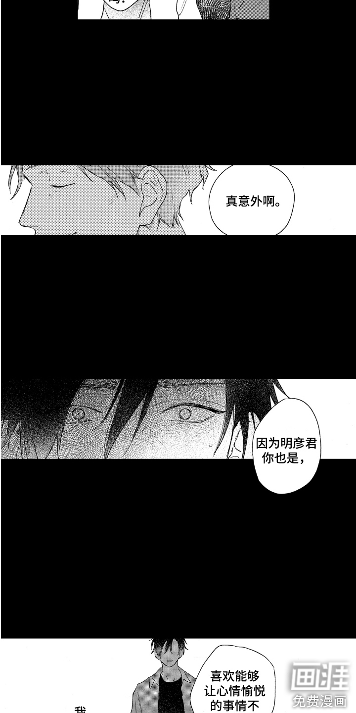 第19话2