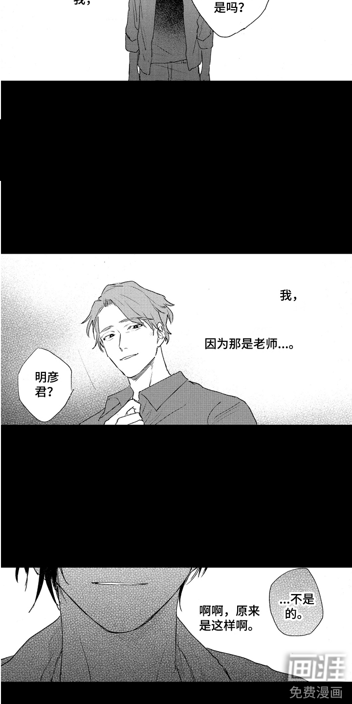 第19话3