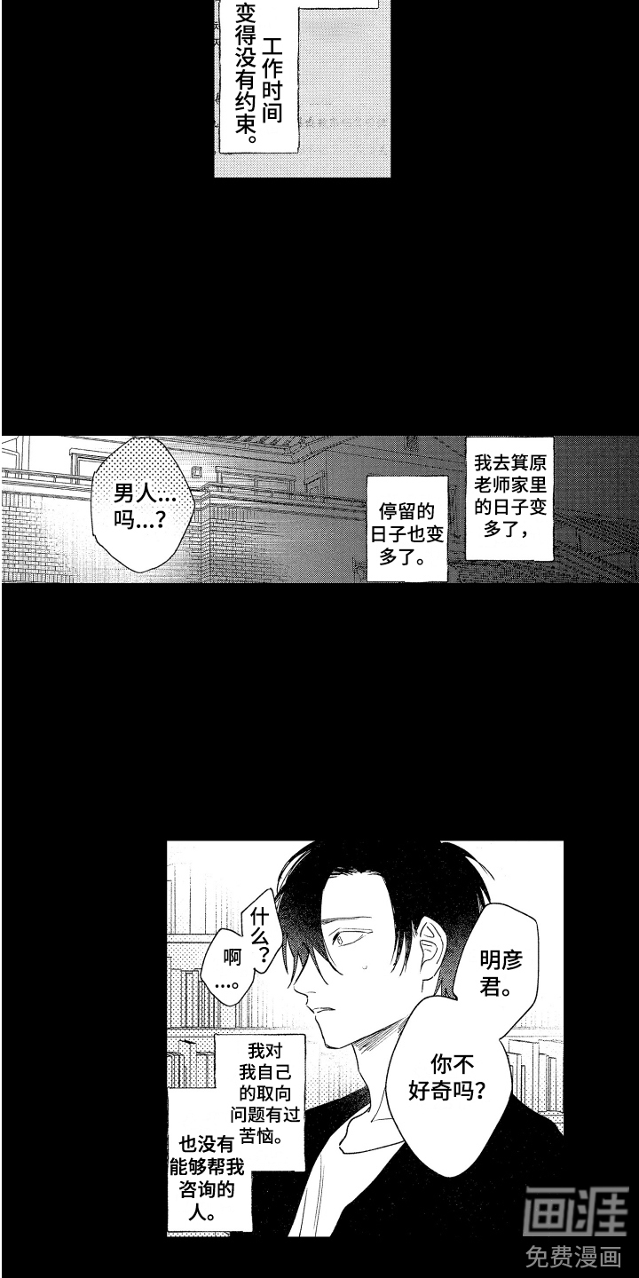 第18话4