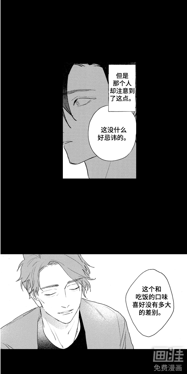 第18话5