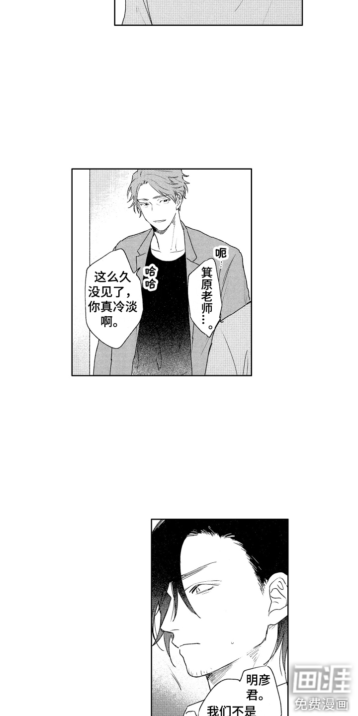 第17话3