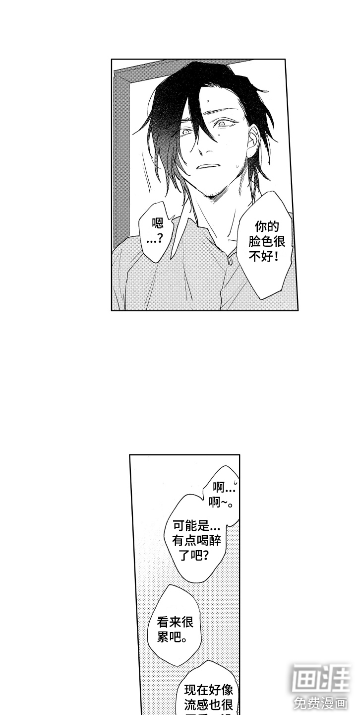 第17话10