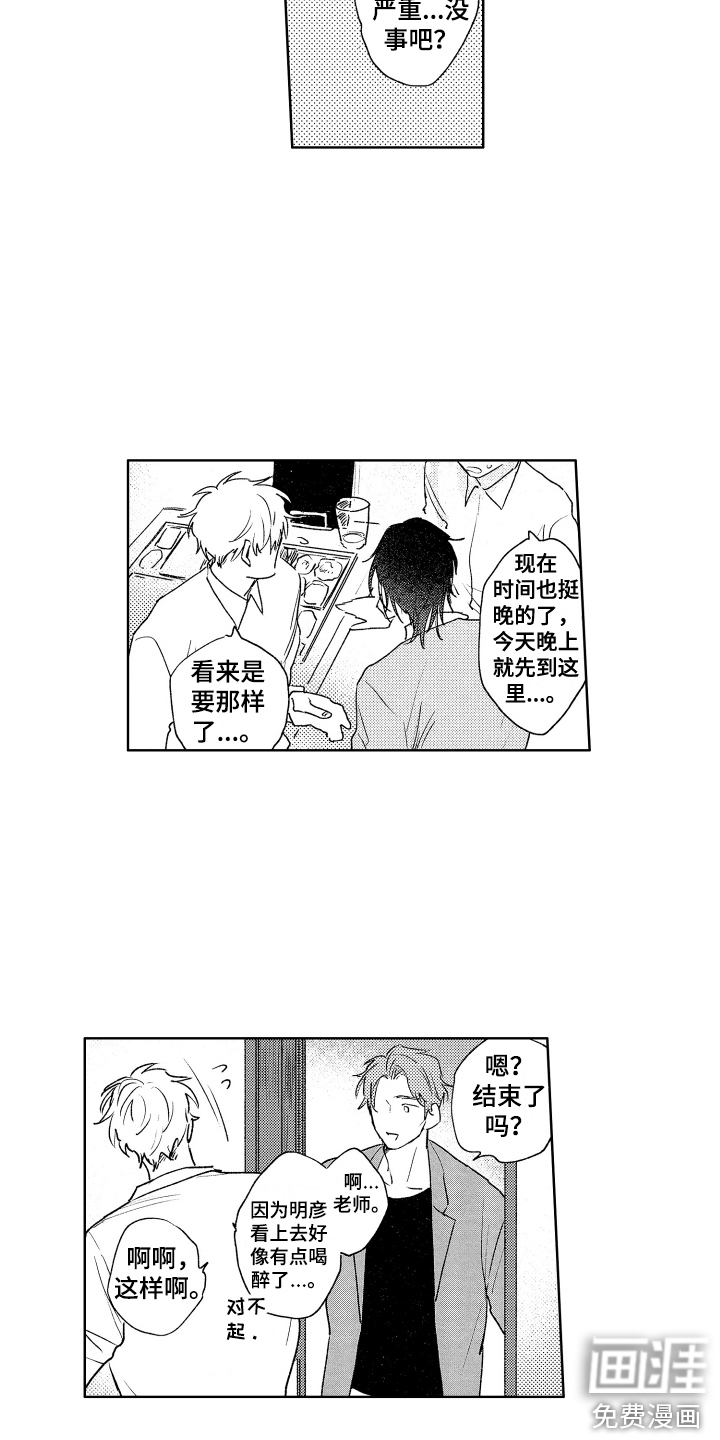 第17话11
