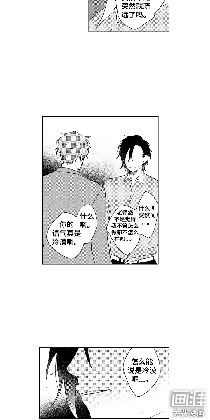 第17话4