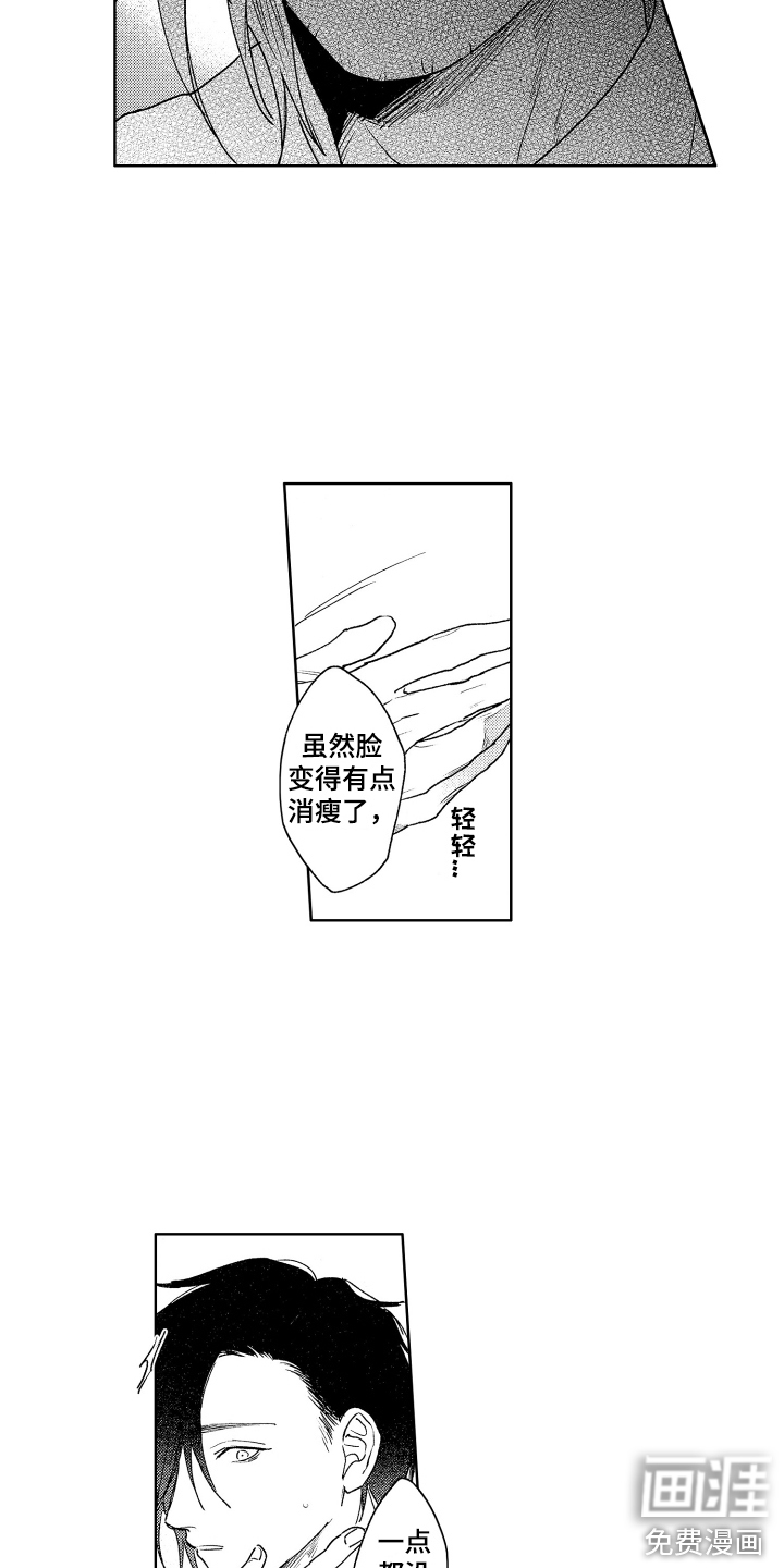第17话6