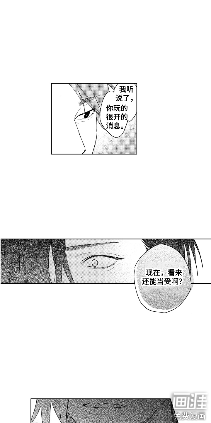 第17话5
