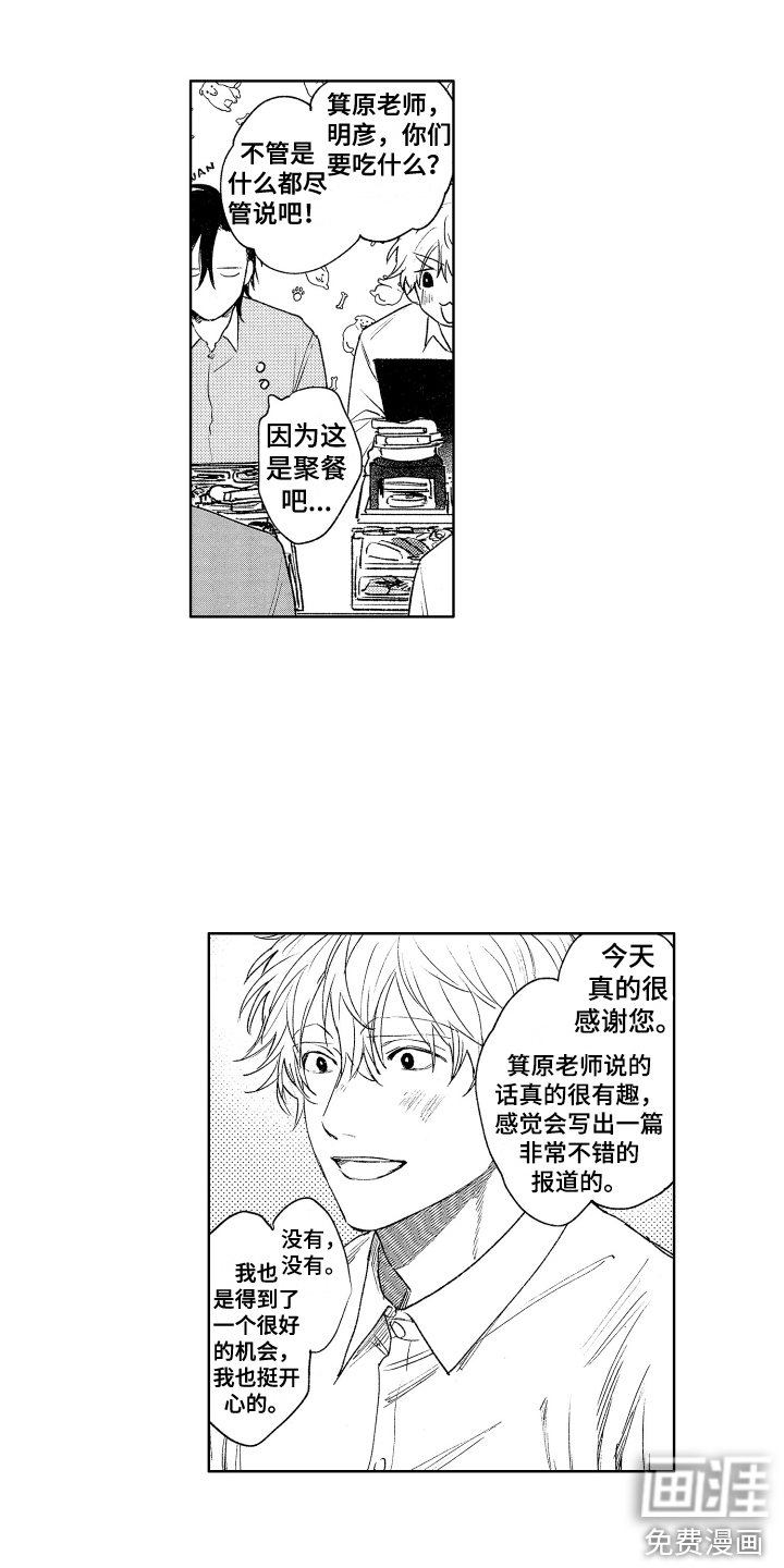 第16话9
