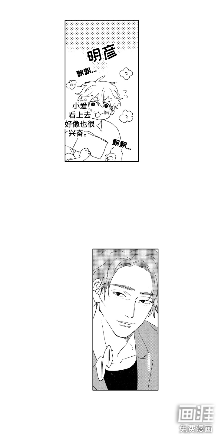 第16话7