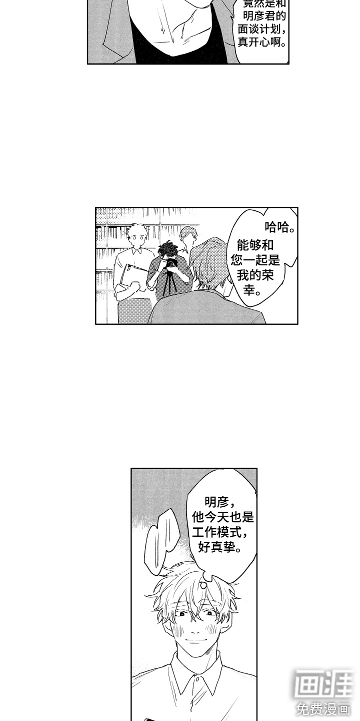 第16话5