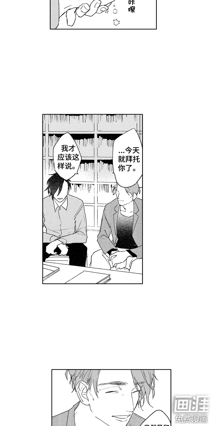 第16话4