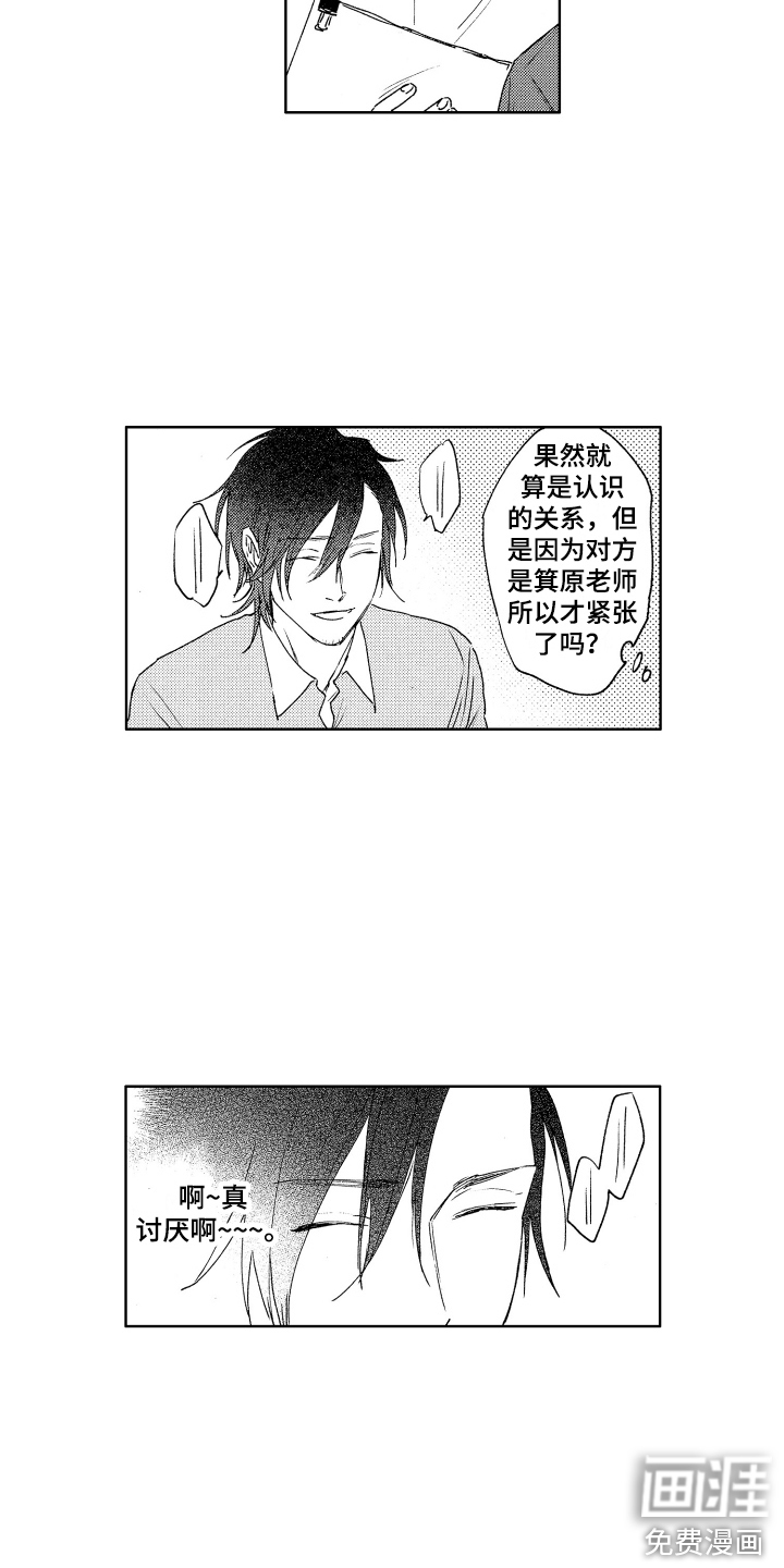 第16话6