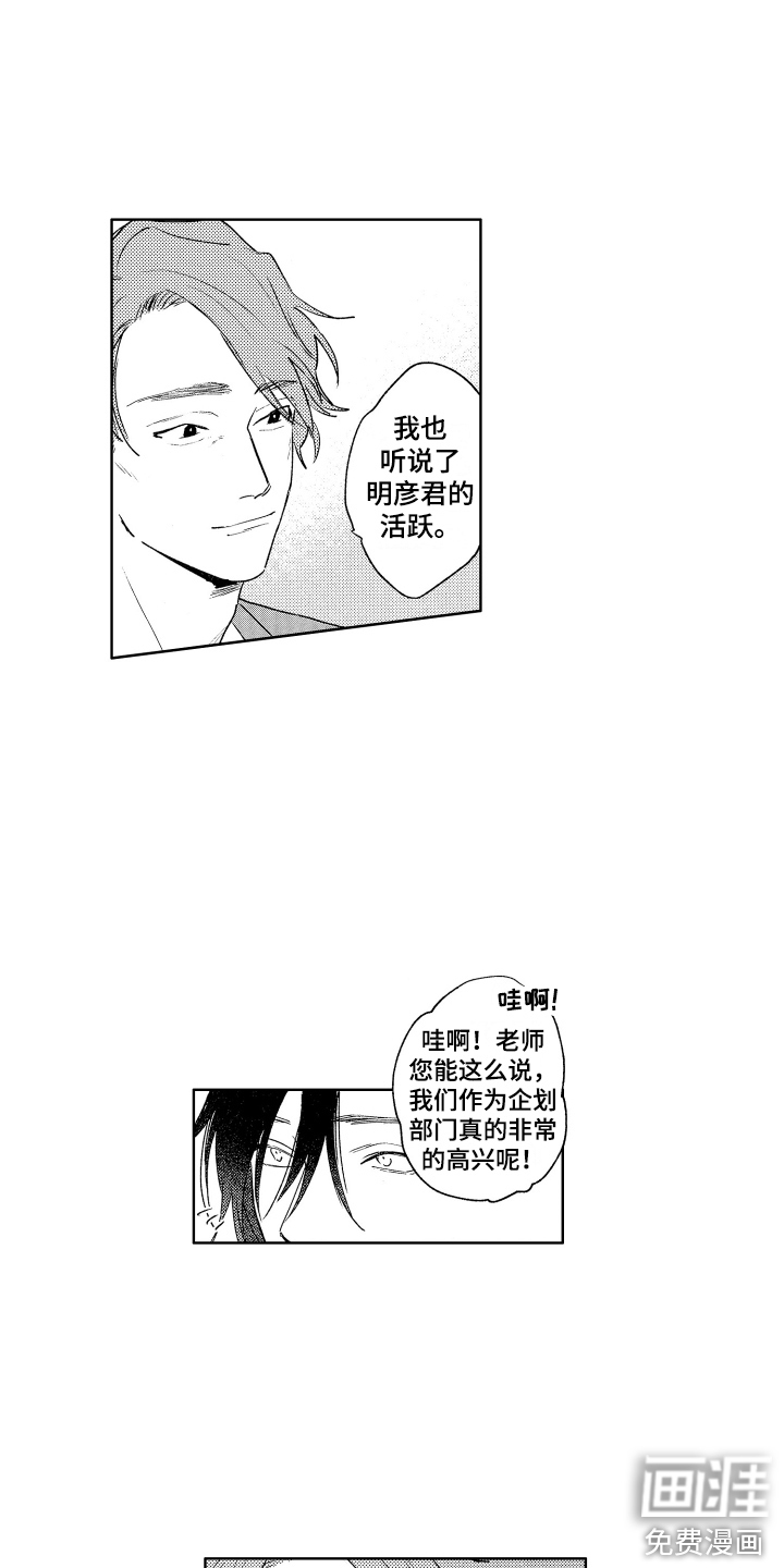 第16话10