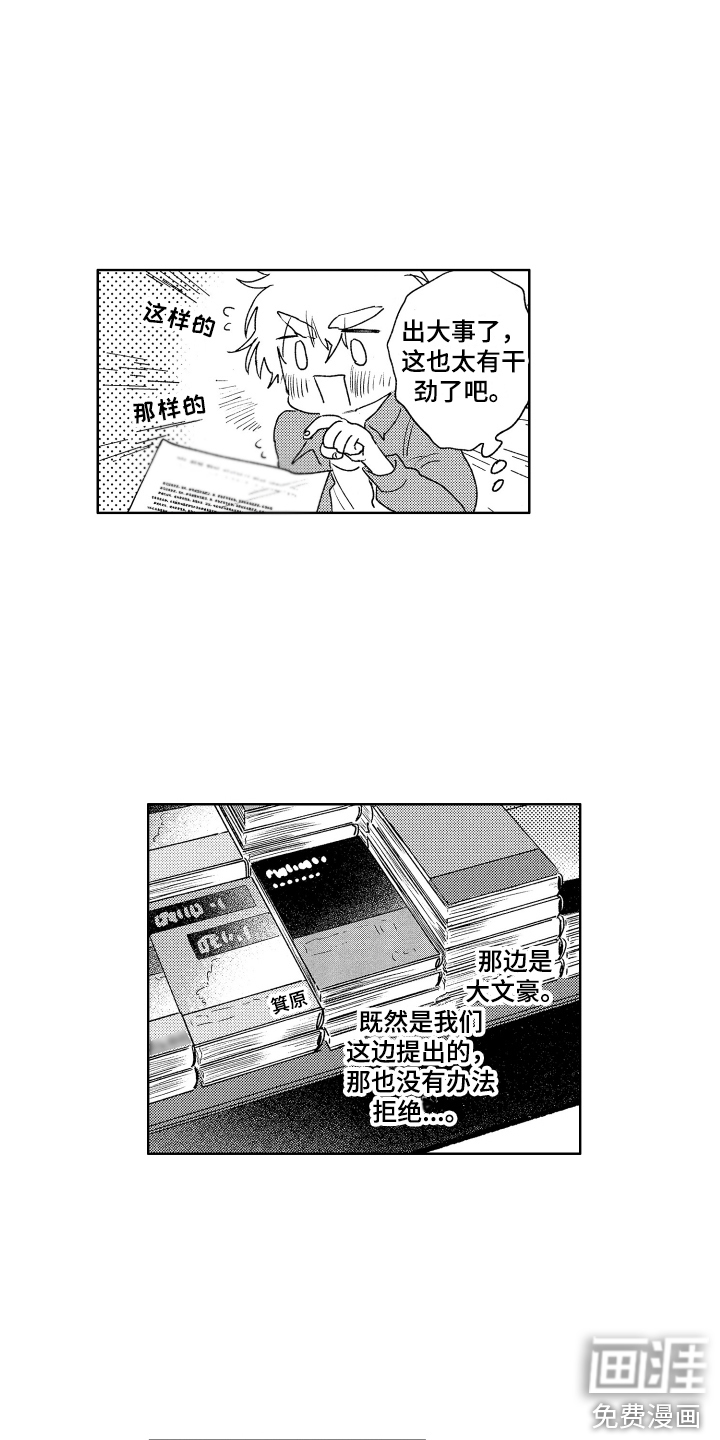 第15话11