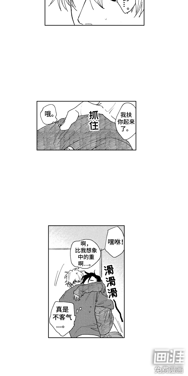 第15话3
