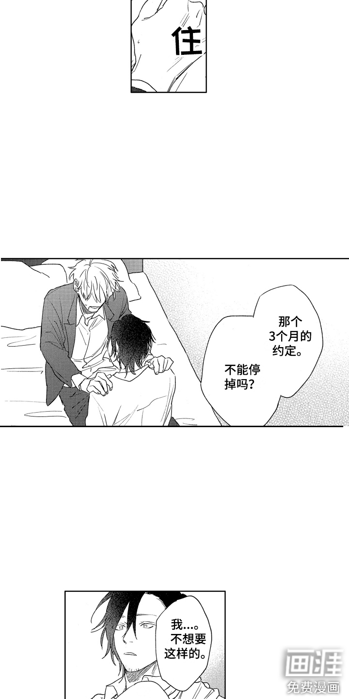第14话3