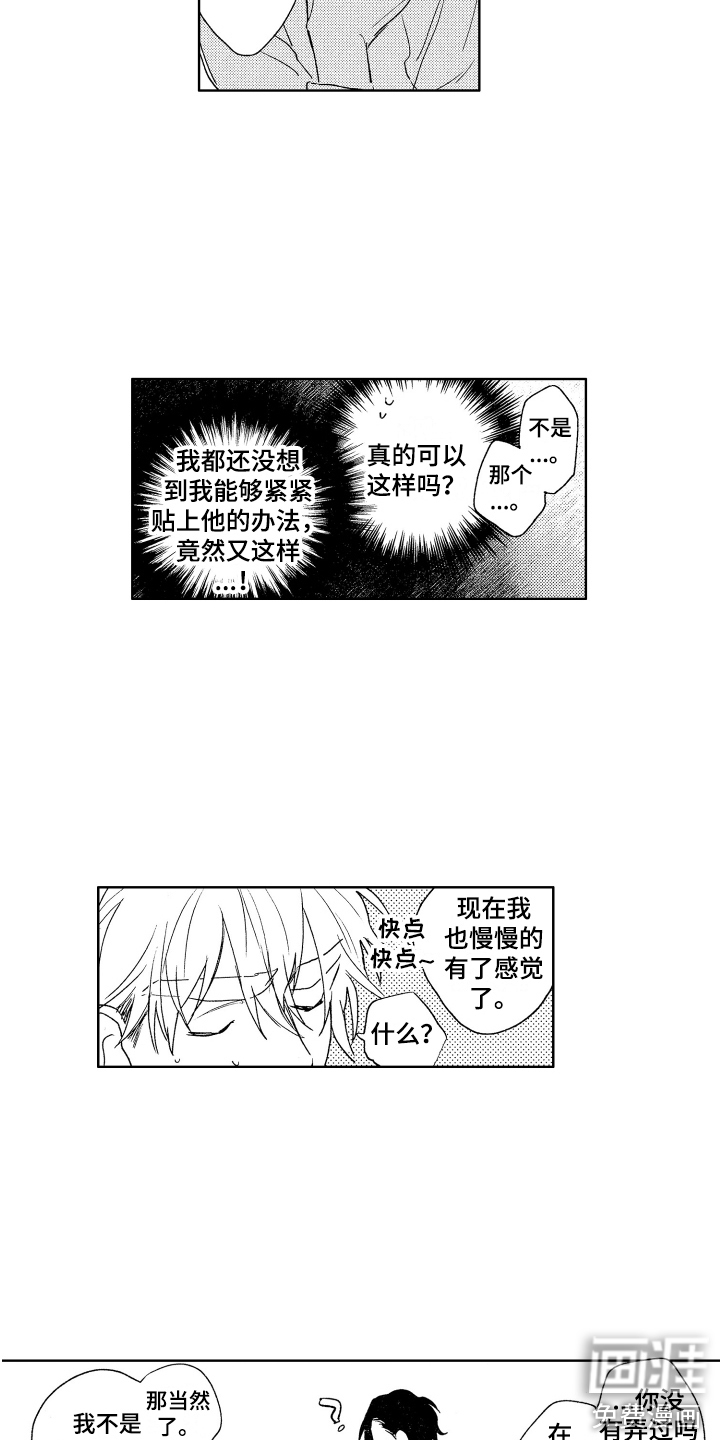 第14话1