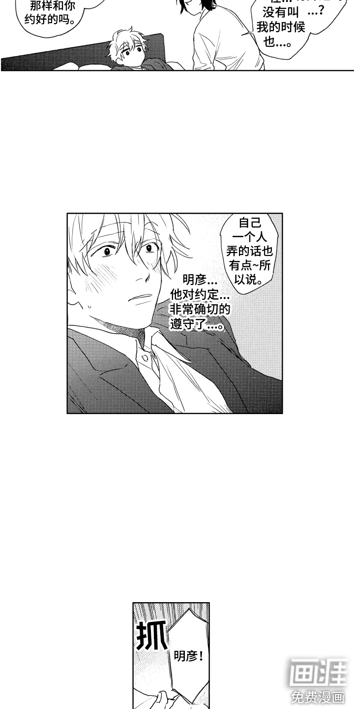 第14话2