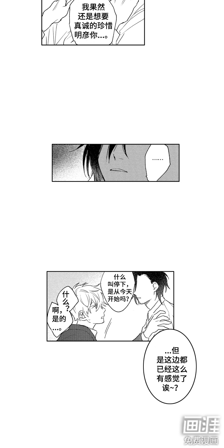 第14话4