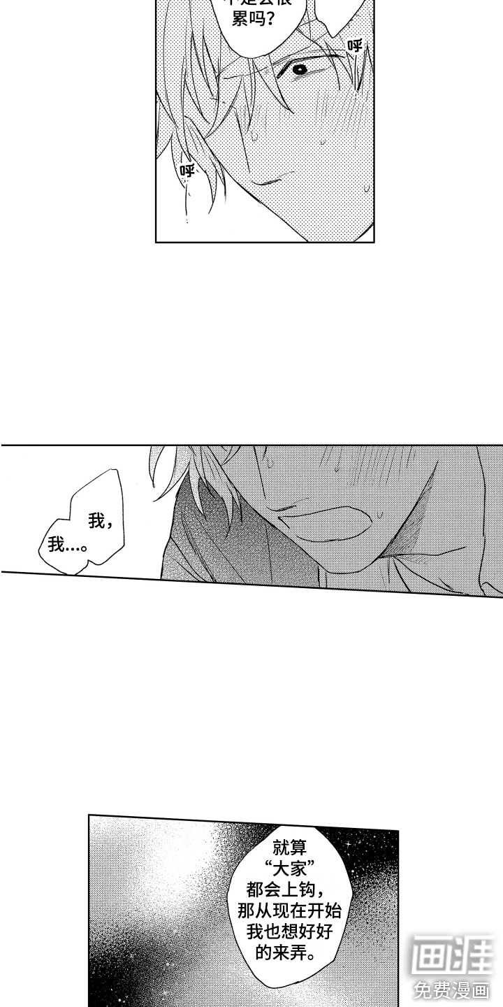 第14话9