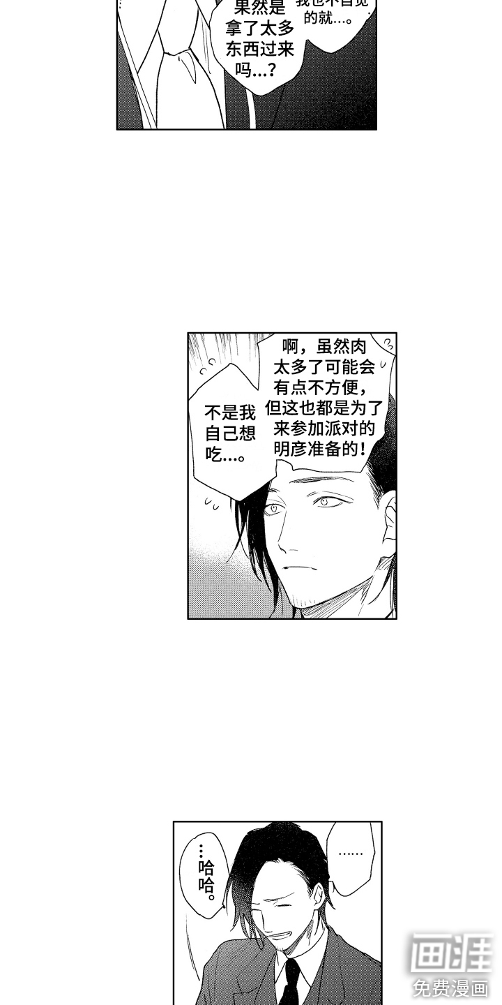 第13话3