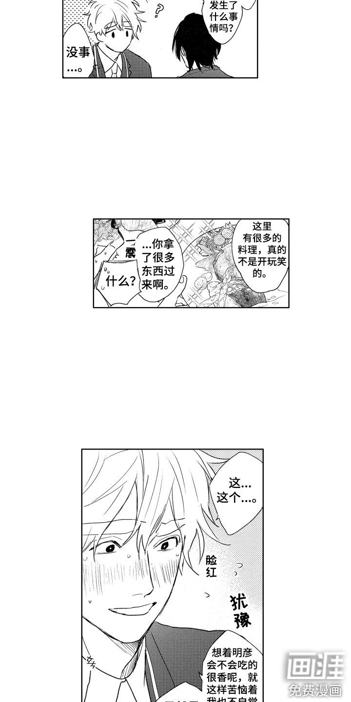 第13话2