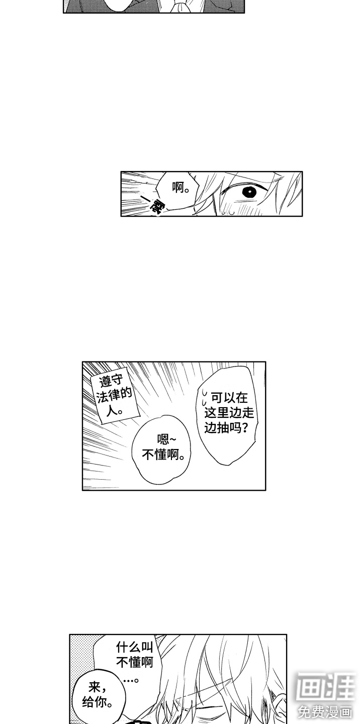 第13话8