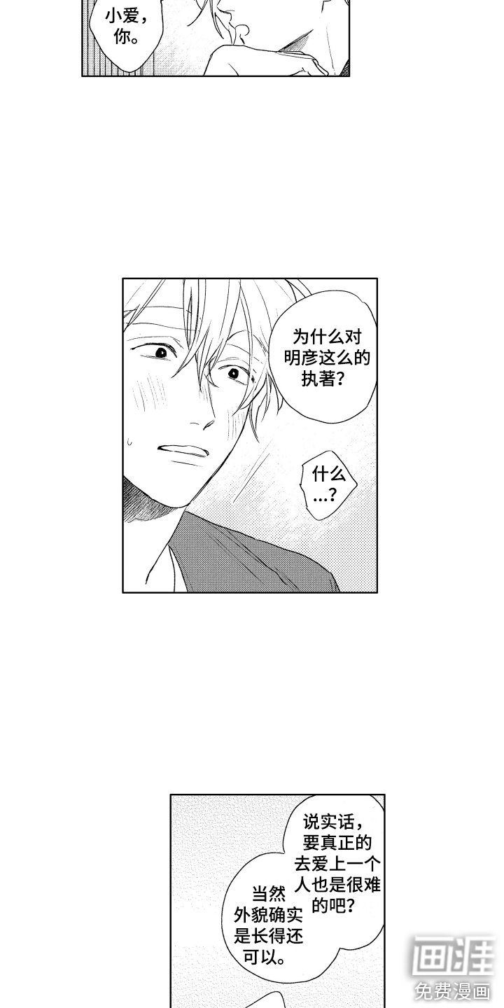 第11话7