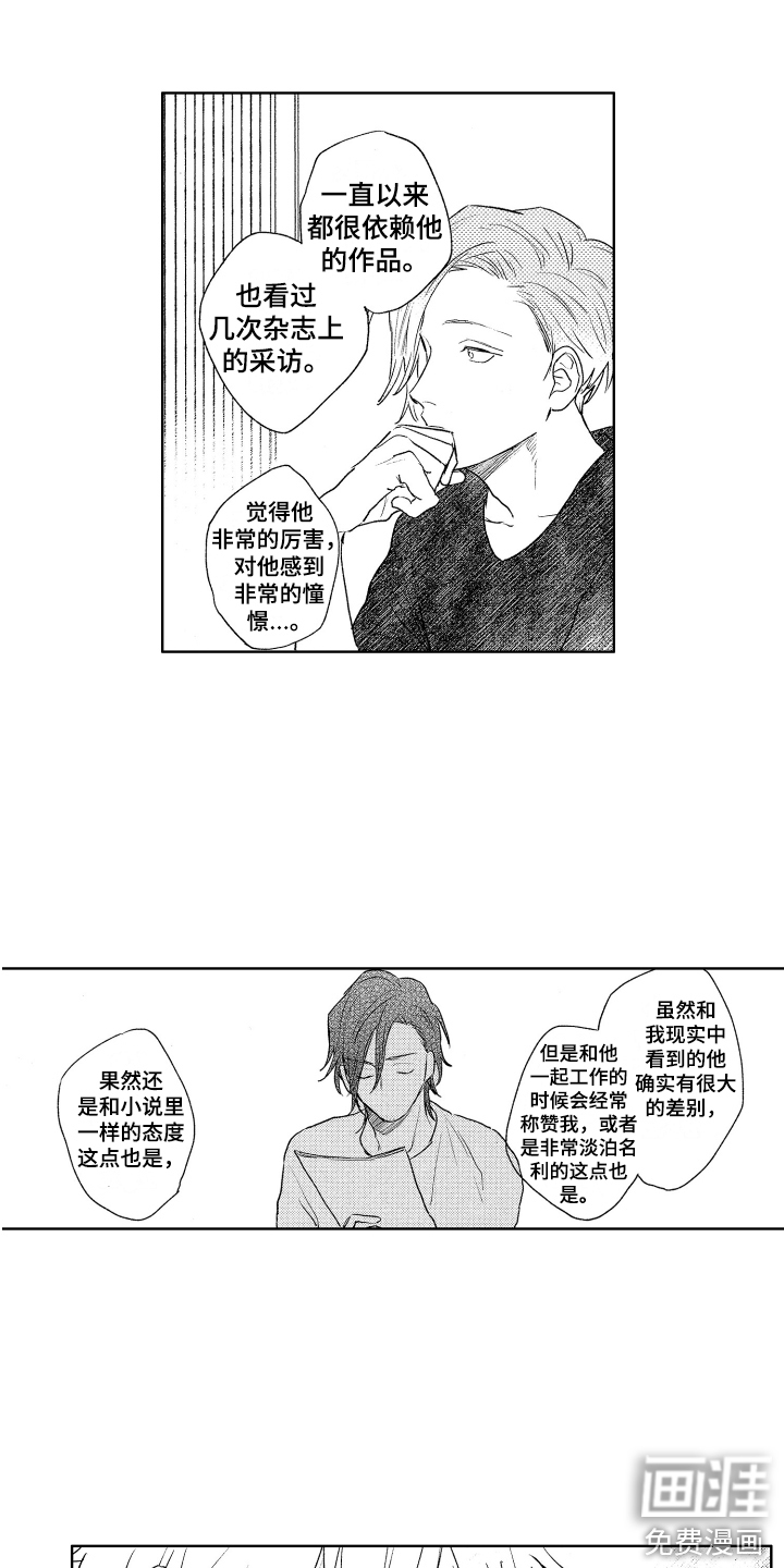 第11话9