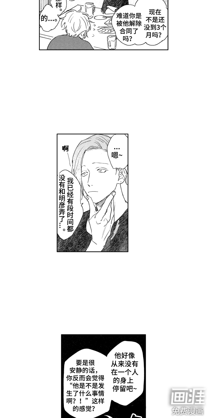 第11话5