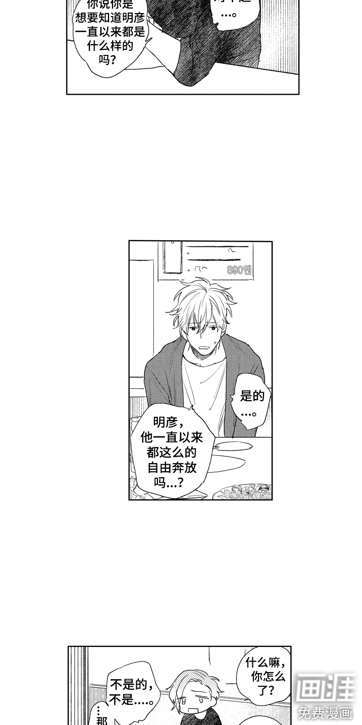第11话4