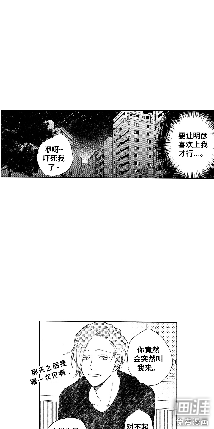 第11话3