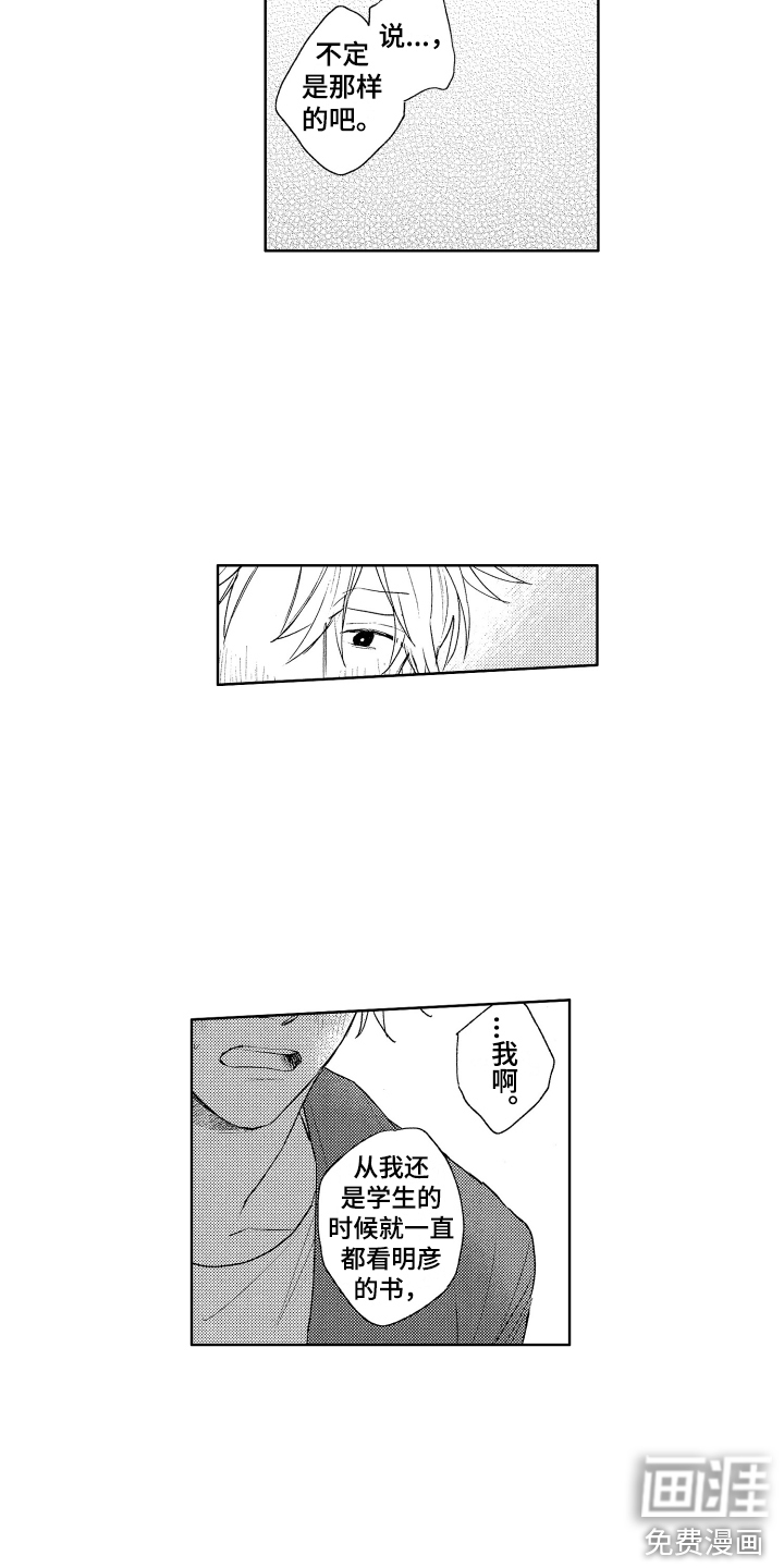 第11话8