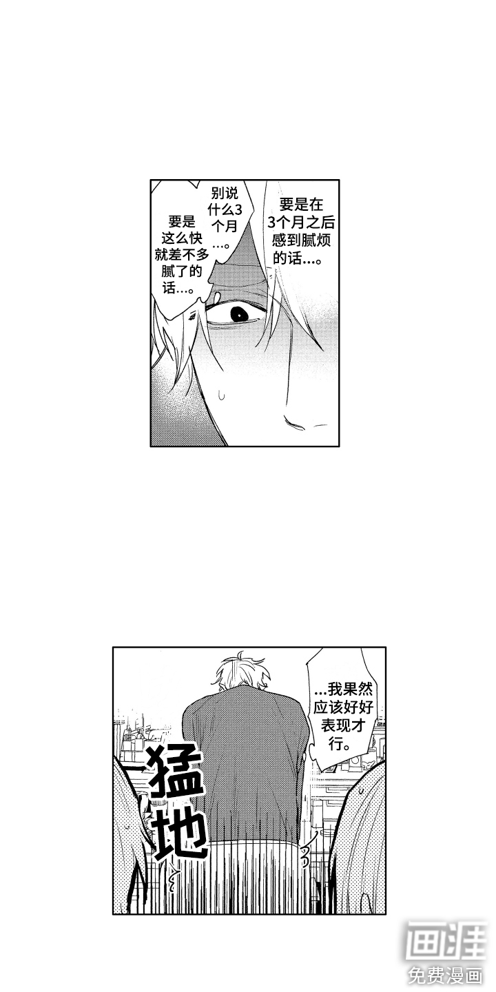第11话2