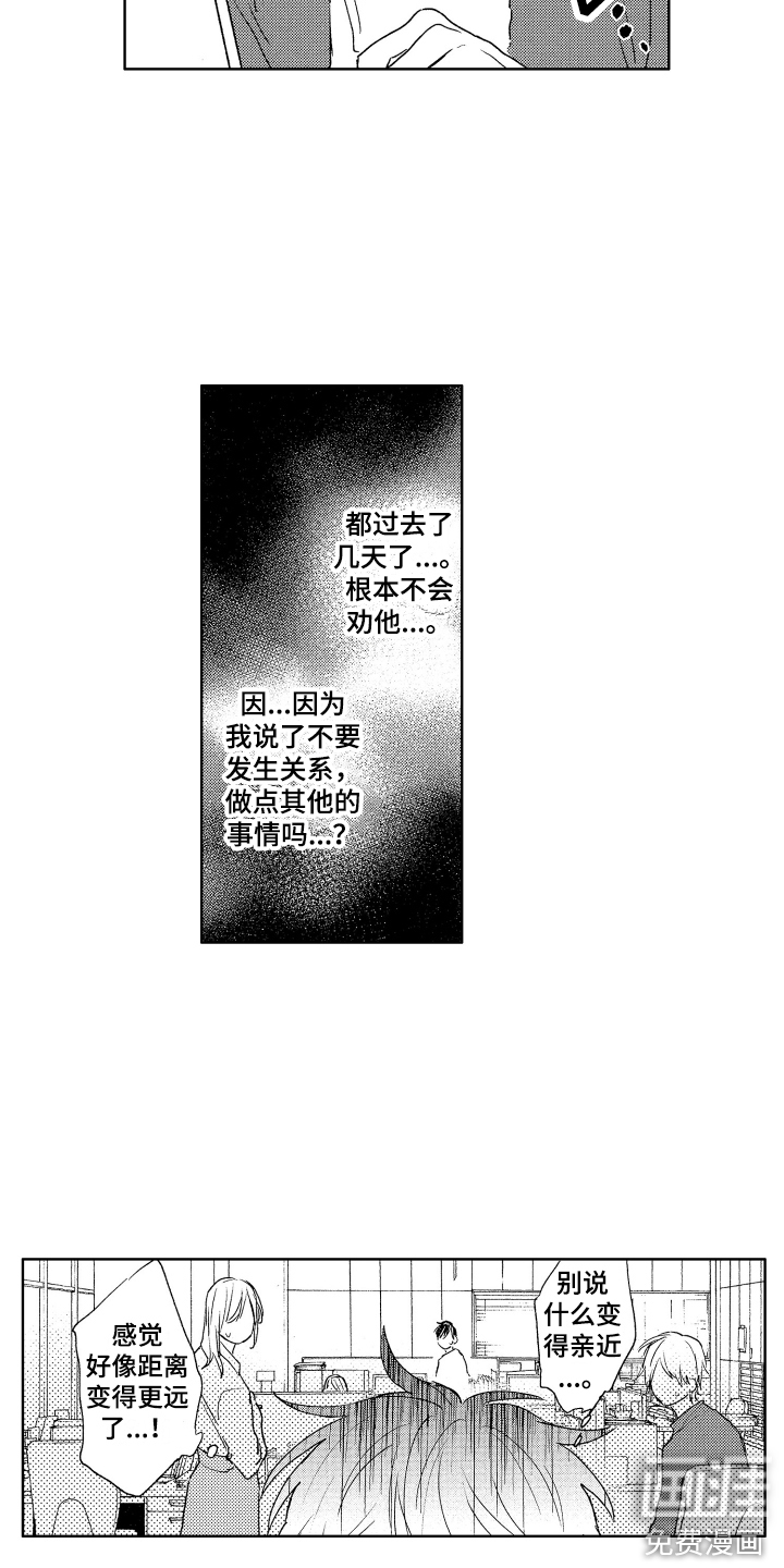 第11话1