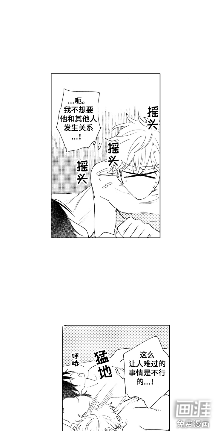 第10话3
