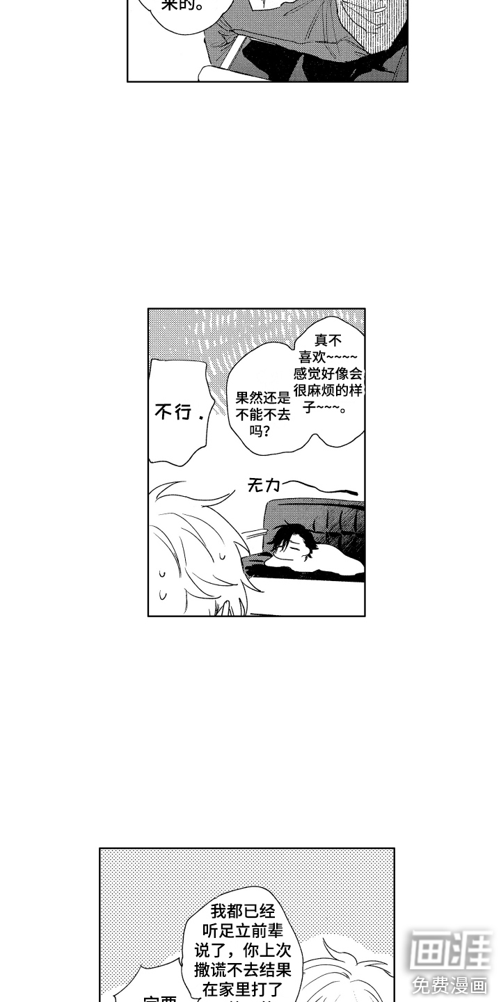 第10话8