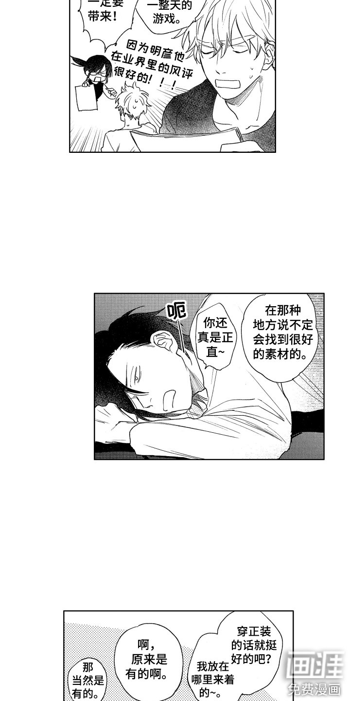 第10话9