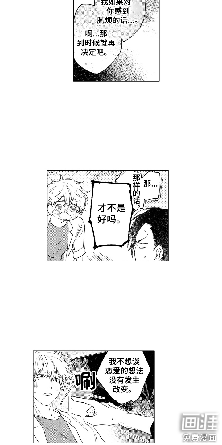 第9话4