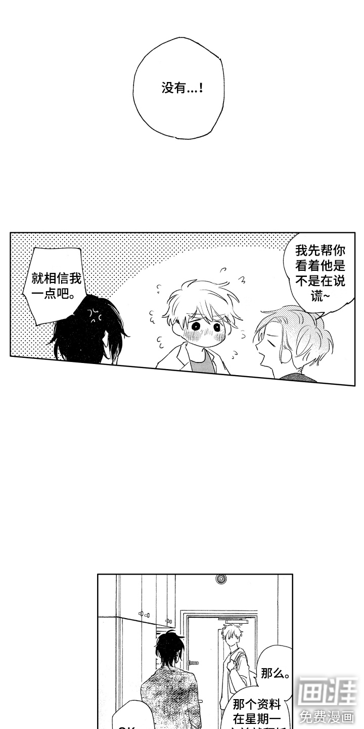 第9话7