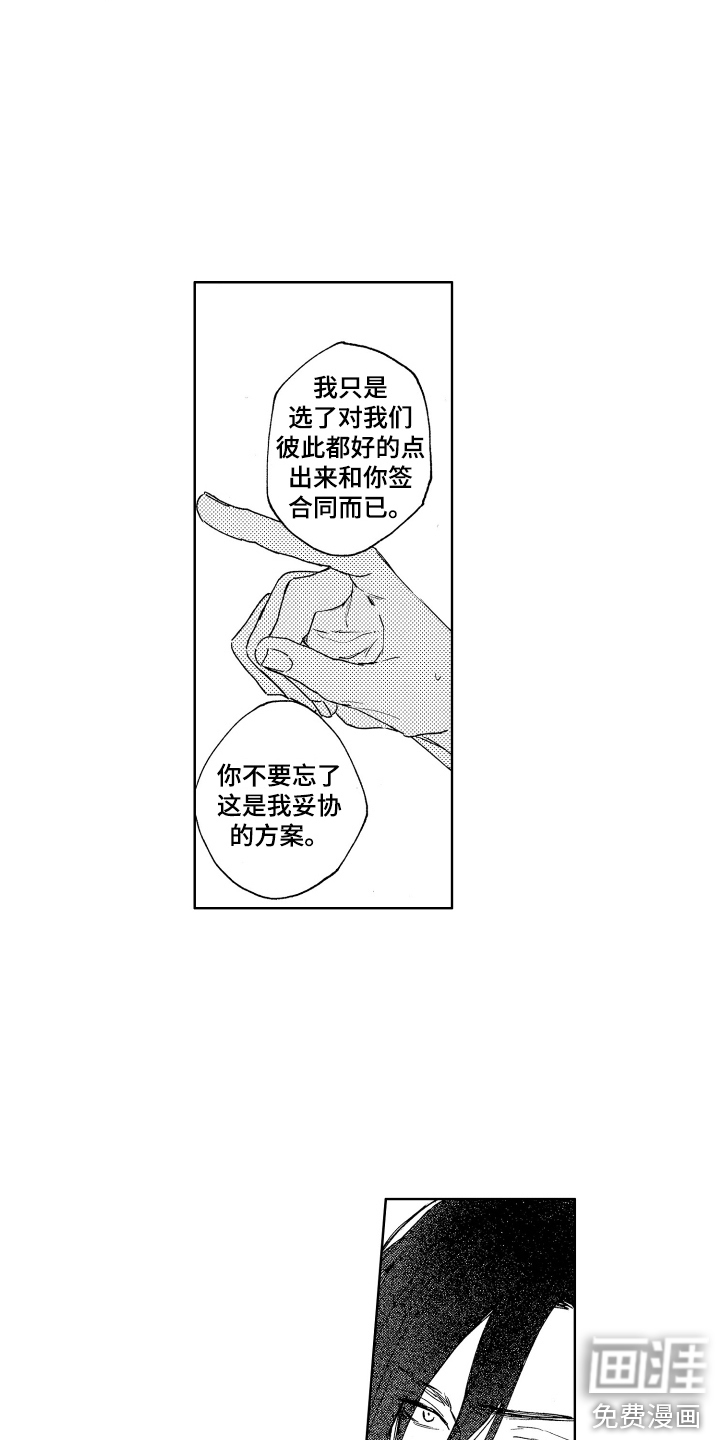 第9话5