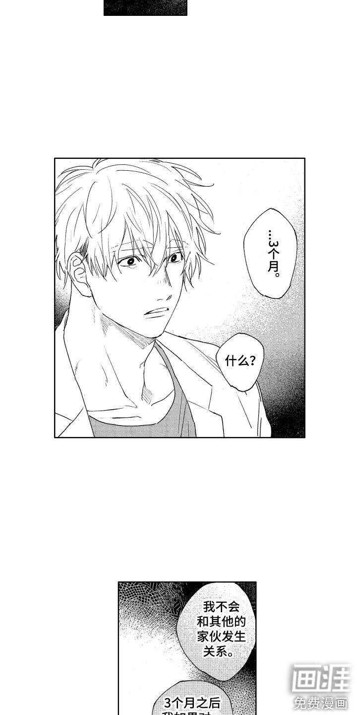 第9话3