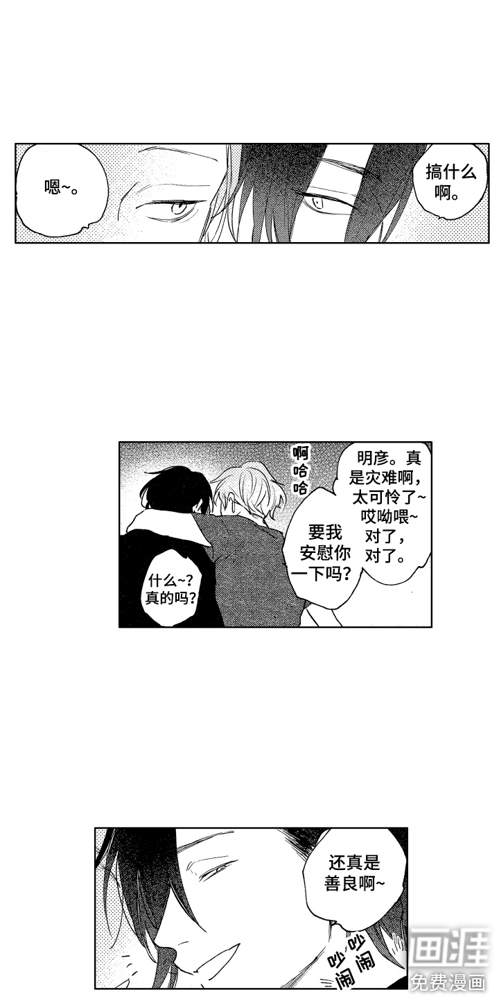 第8话2