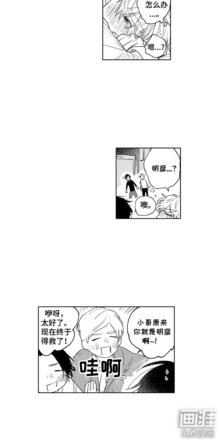 第8话5