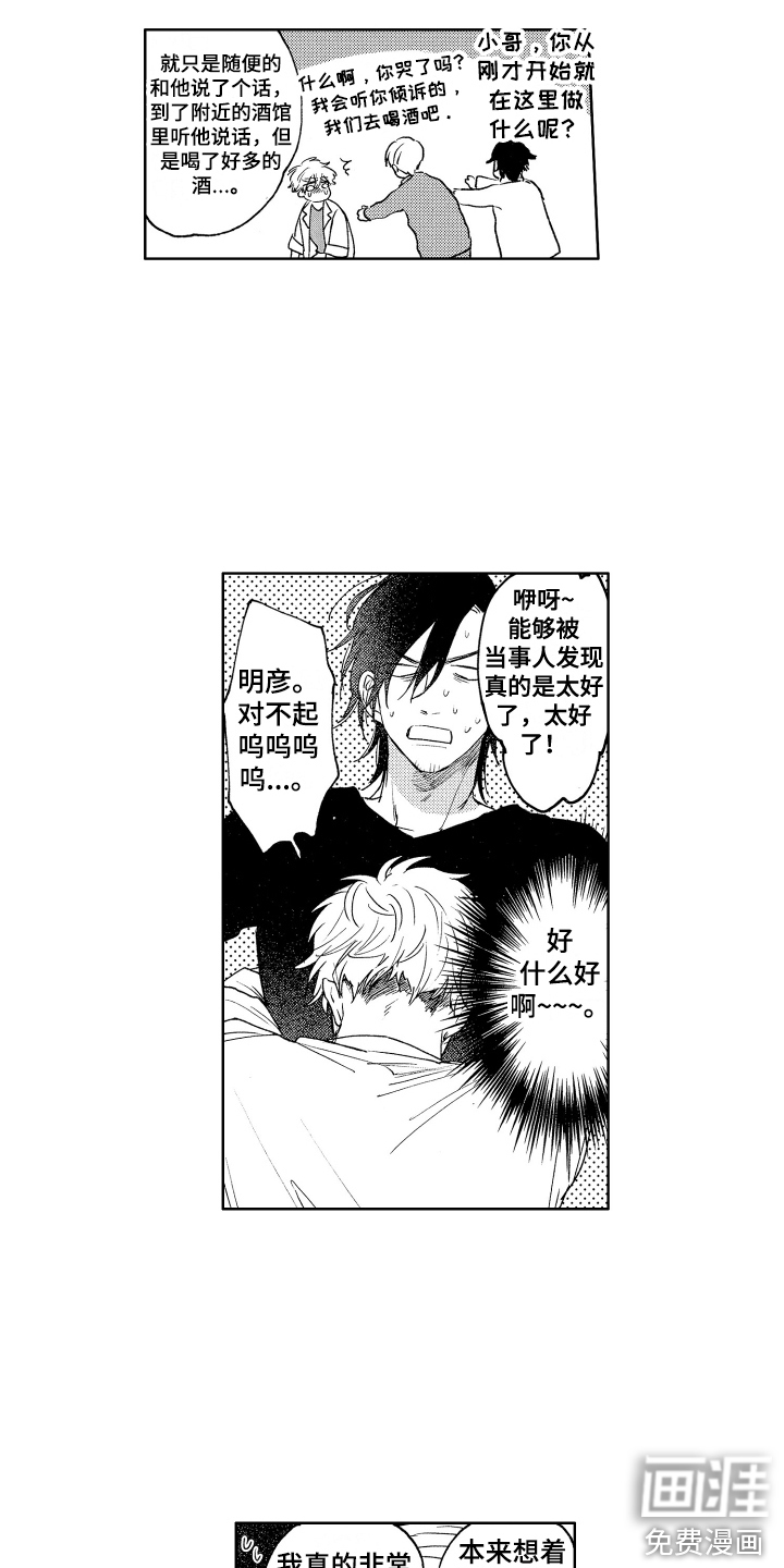 第8话7