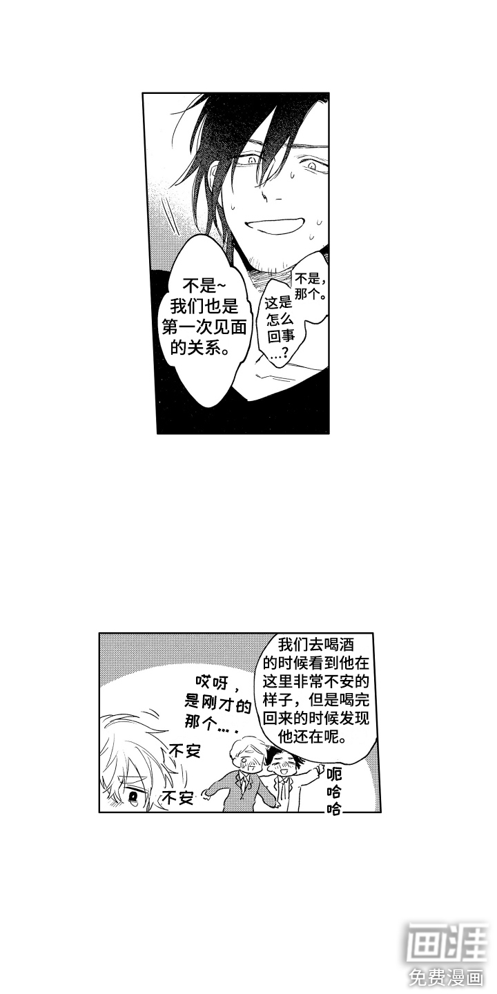 第8话6
