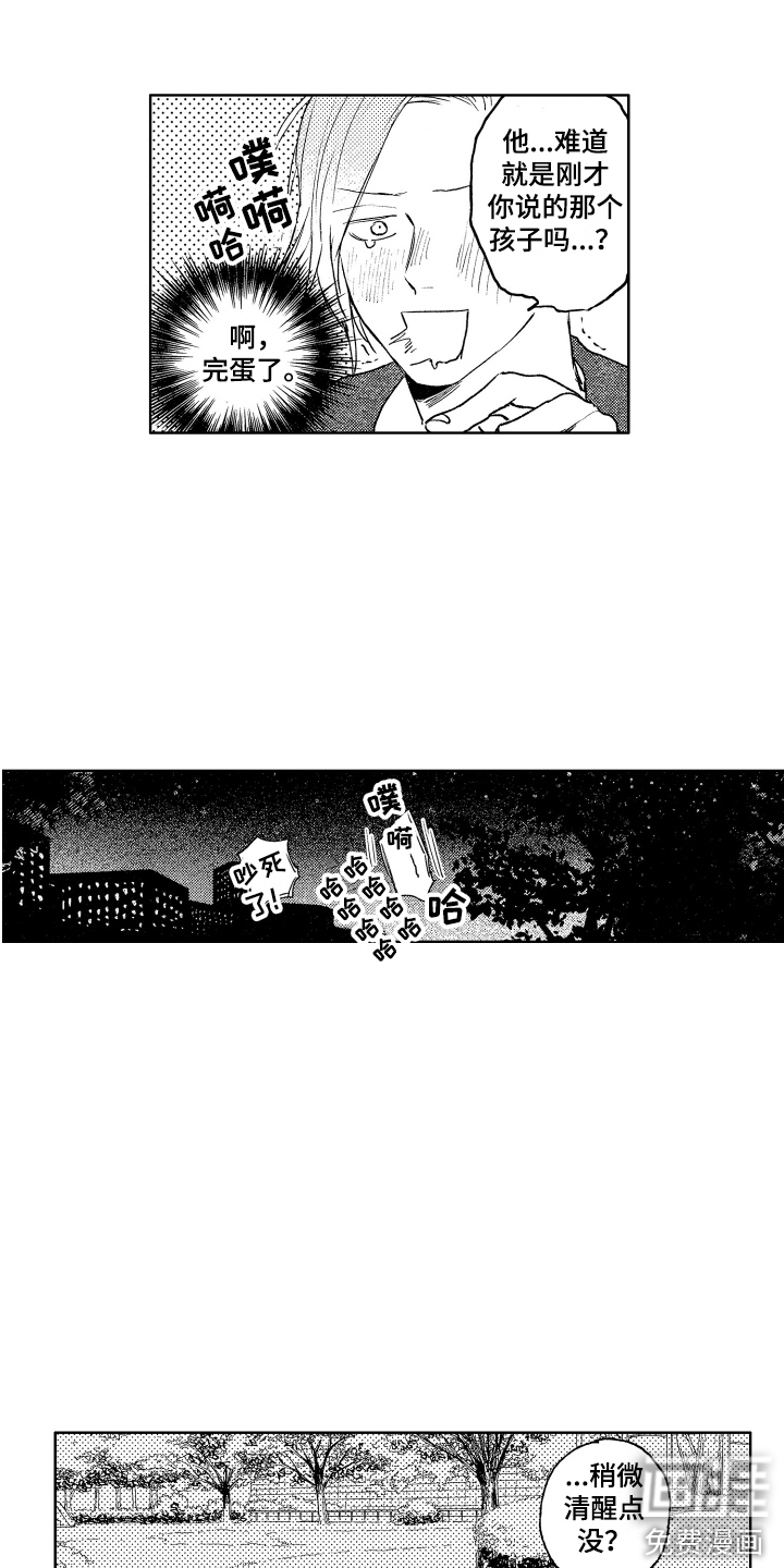 第8话9