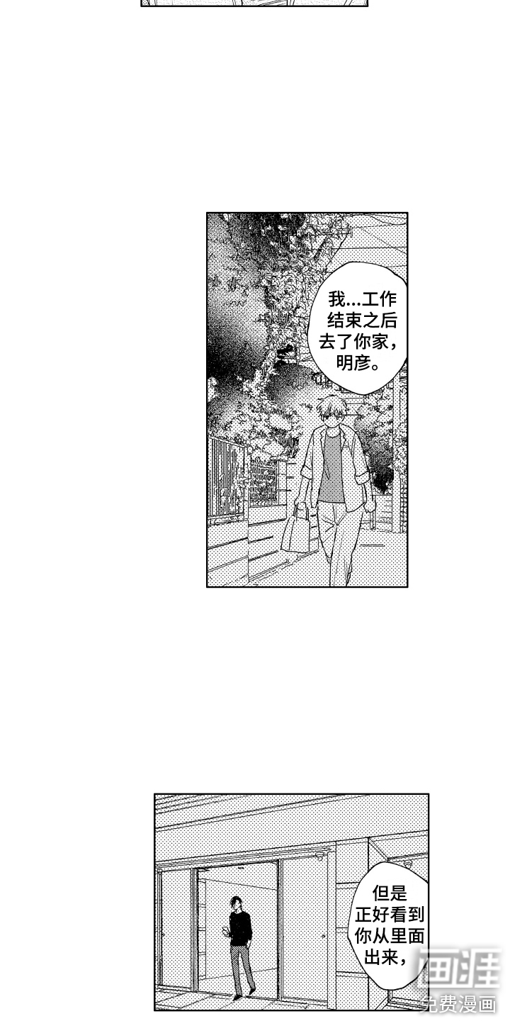 第8话11
