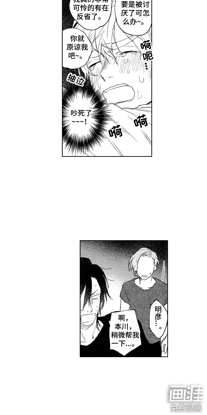 第8话8